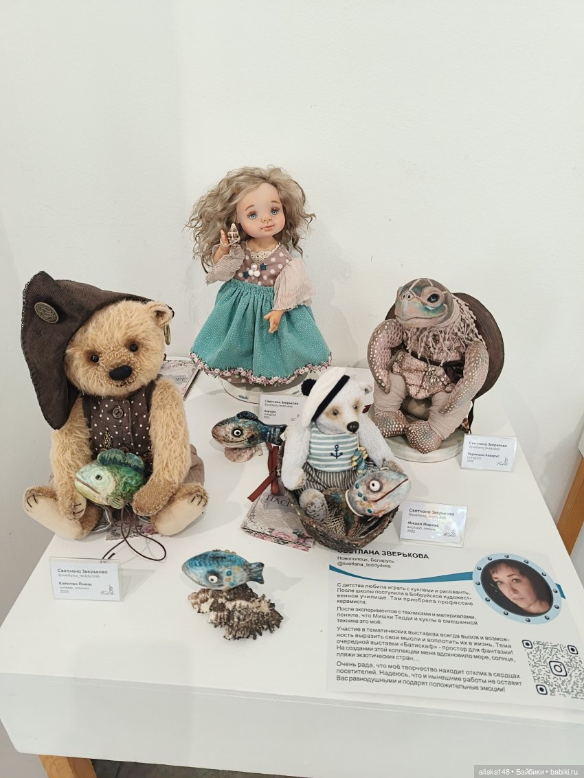 И у нас бывают кукольные выставки | Бэйбики И у нас бывают кукольные выставки