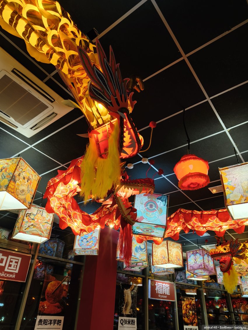 Горыныч и китайская кухня (фото 9)