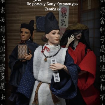 Августфест. "Ползущий демон". Акт 1