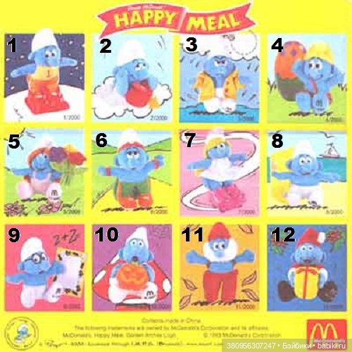 Смурфики Хэппи Мил Макдональдс