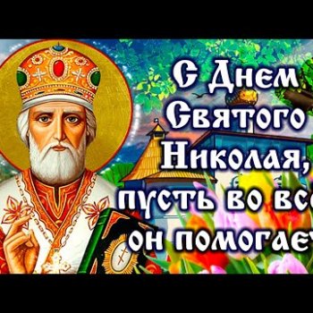 День святого Николая, а у меня посылочка пришла