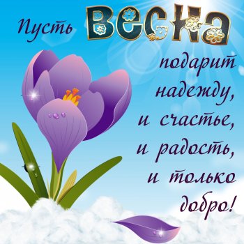 Весна, а у меня посылочка пришла