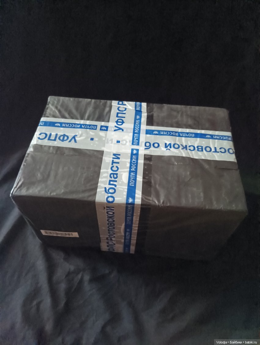 А у меня посылочка пришла