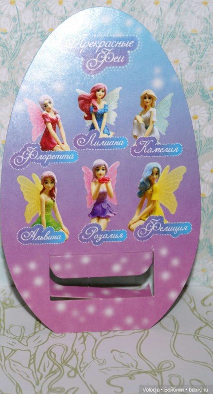 Прекрасные феи — Коллекционные фигурки (разное): животные