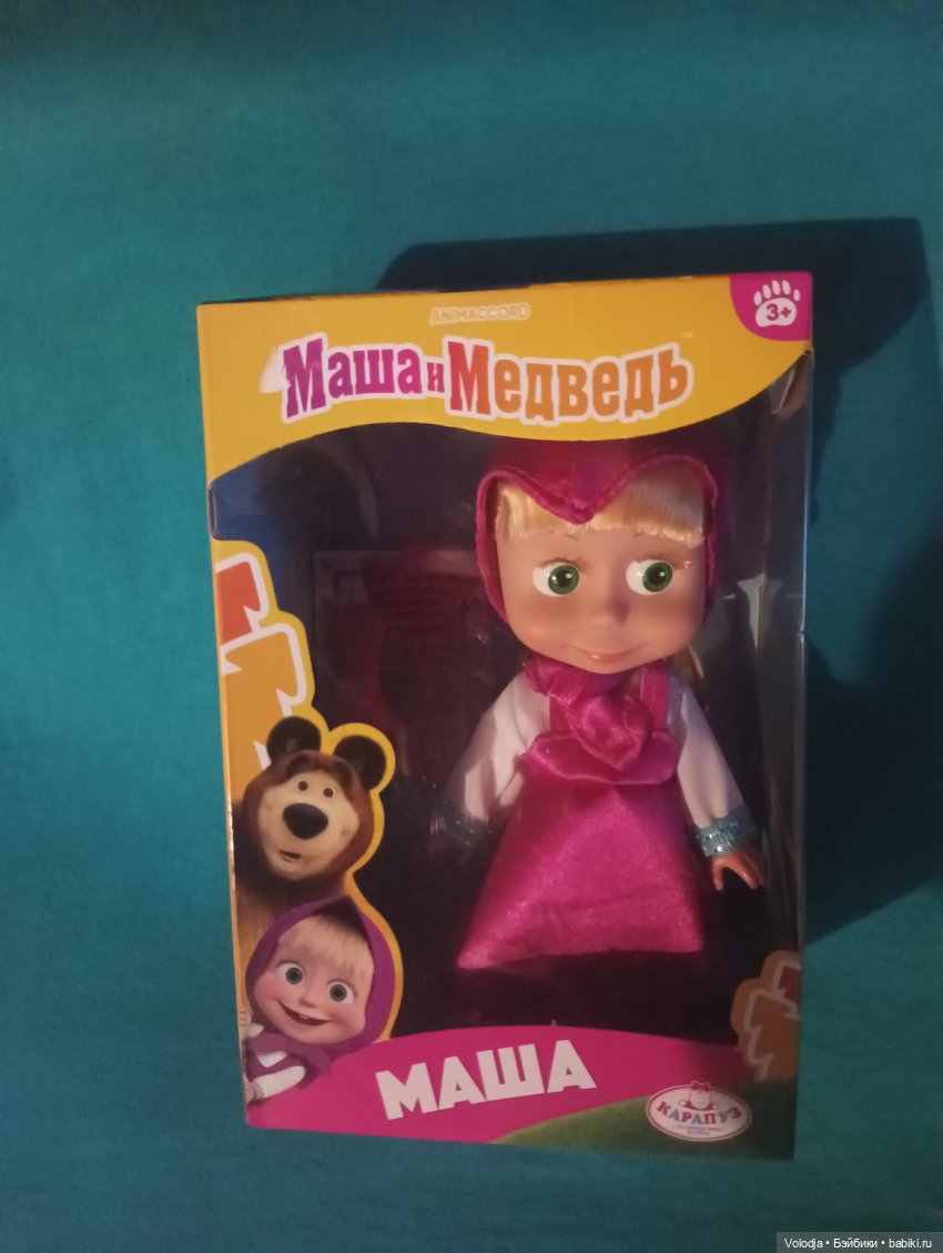 А у меня посылочка добралась