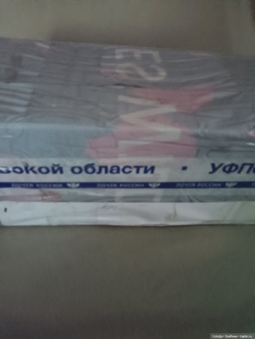 А у меня посылочка Сюрприз пришла