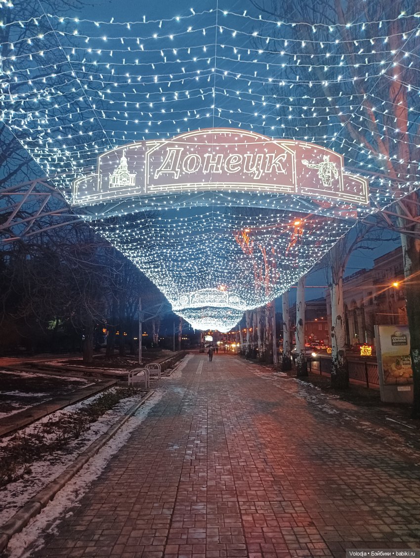 Я шагаю по Донецку, я иду к себе домой (фото 5)