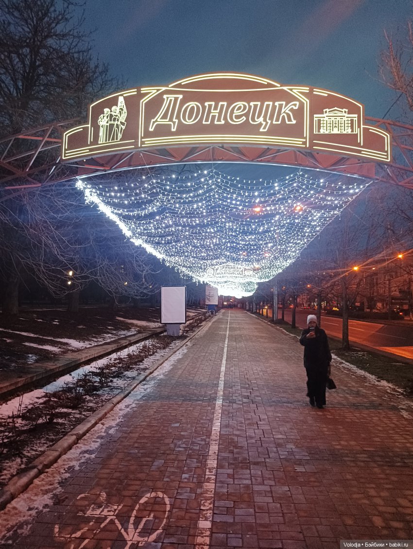 Я шагаю по Донецку, я иду к себе домой (фото 4)