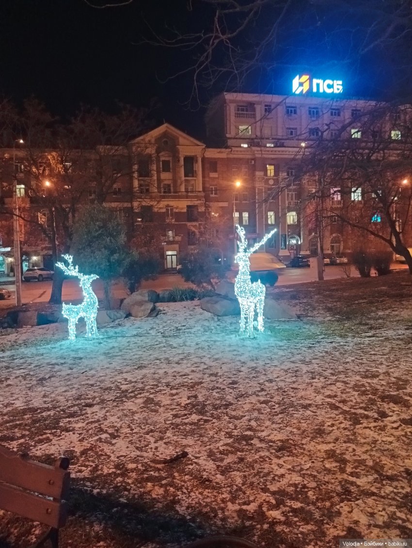 Я гуляю по Донецку, С Днём Святого Николая