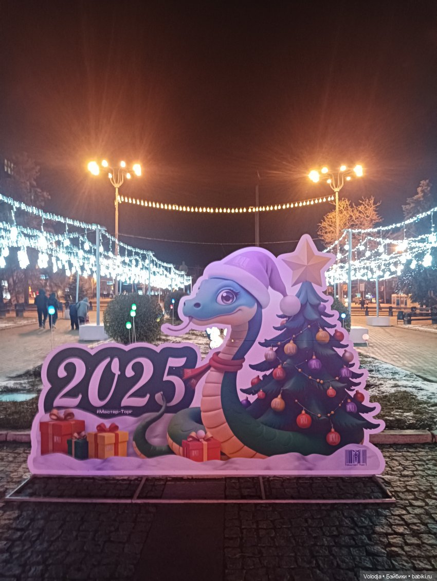 Я гуляю по Донецку, С Днём Святого Николая