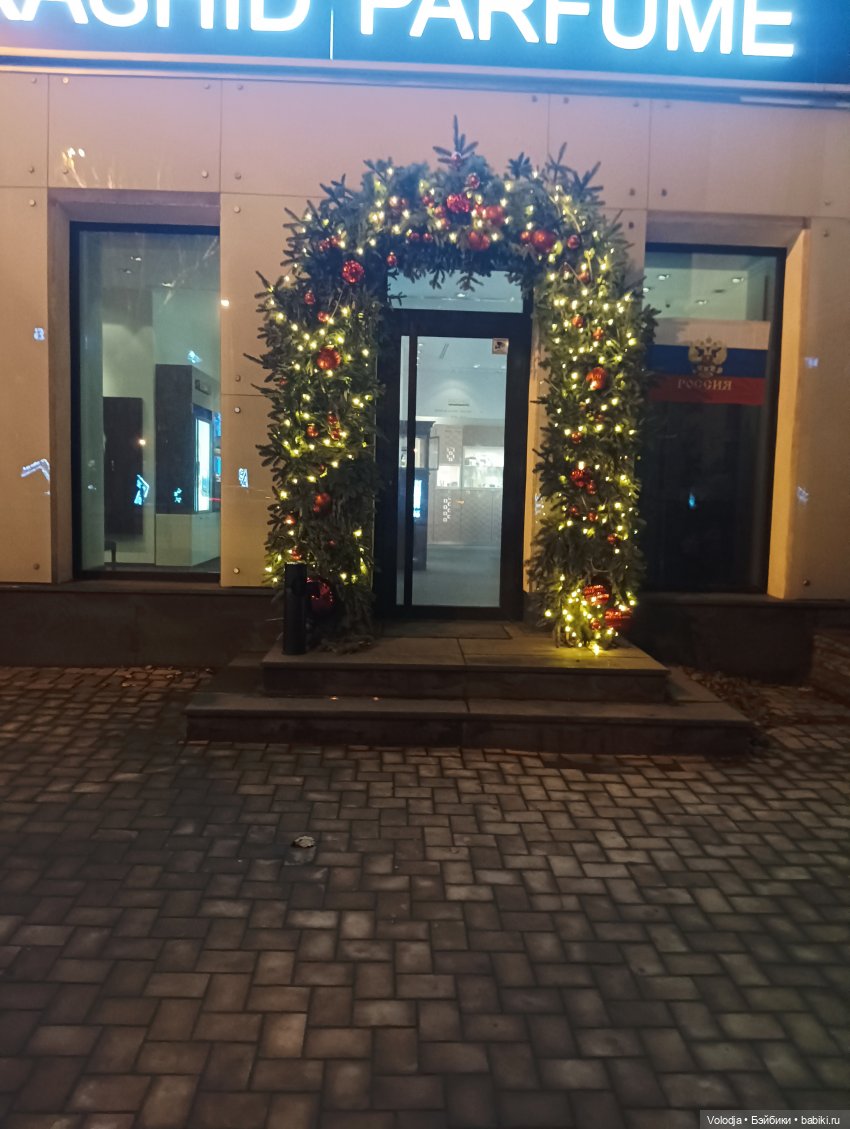 Я гуляю по Донецку, С Днём Святого Николая