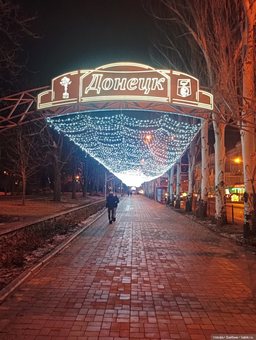 Я гуляю по Донецку, С Днём Святого Николая