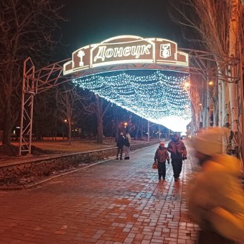 Я гуляю по Донецку, С Днём Святого Николая!