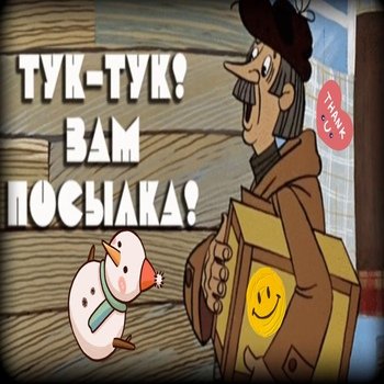 Посылочка к Новому году ко мне пришла!