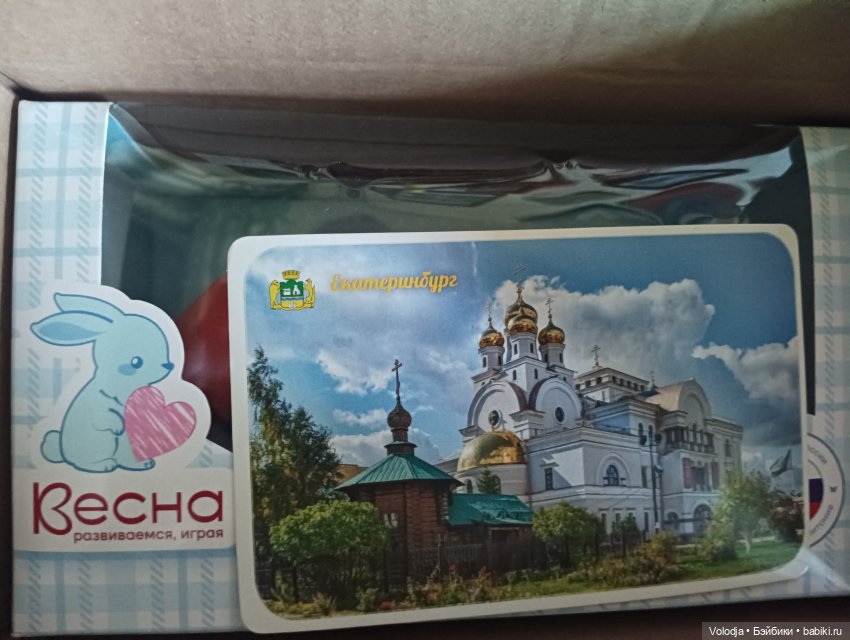 Пять лет на сайте Бейбики ко мне пришла посылочка подарок с желаемой хотелочкой 📦🧸 (фото 2)