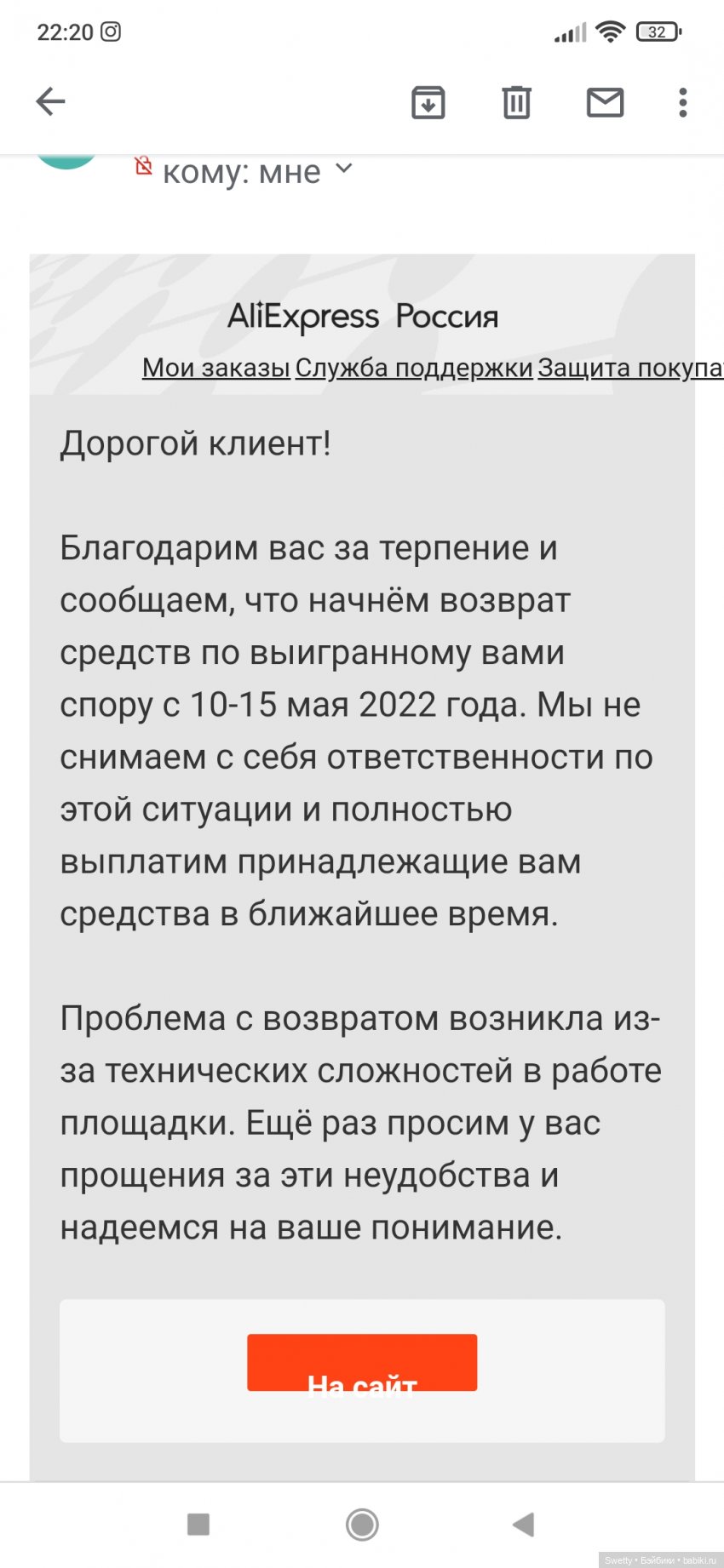 Как вернуть деньги из зарубежного интернет-магазина, который не работает в России?