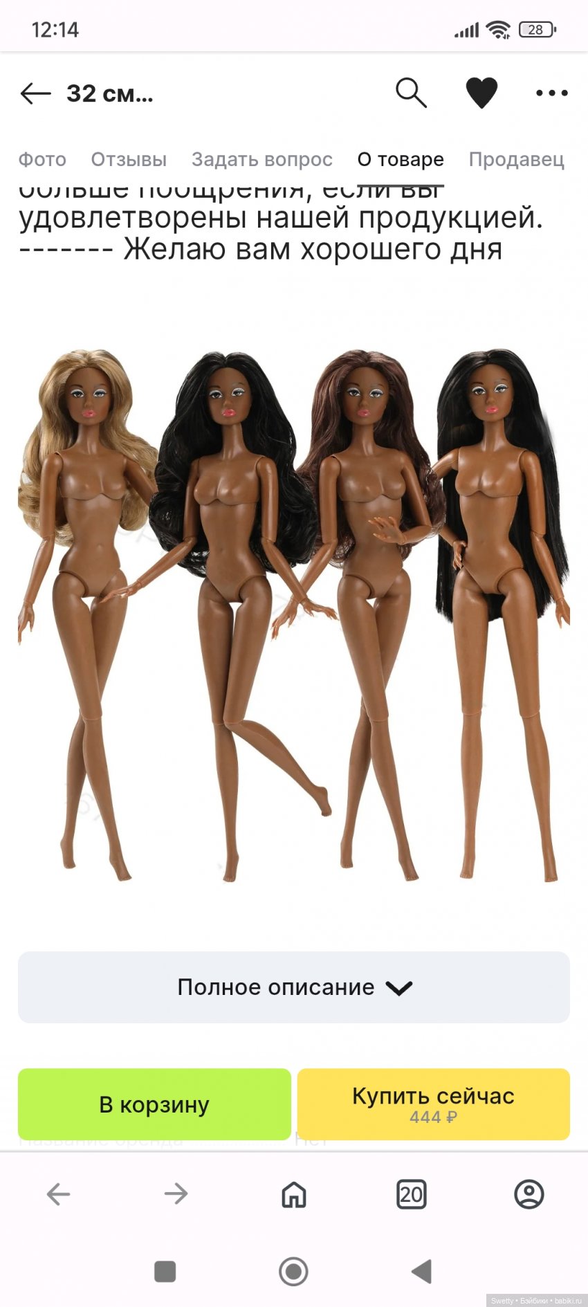 "Мама, моя Надя приехала." | Бэйбики "Мама, моя Надя приехала." (фото 2)