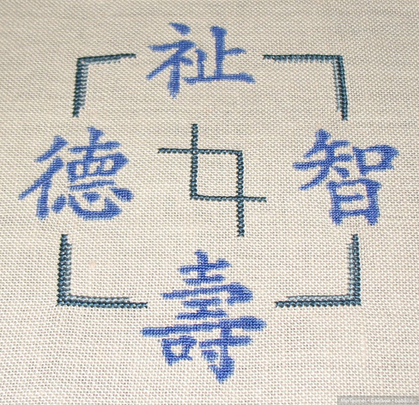 Вышивка - как часть жизни. Этап 1