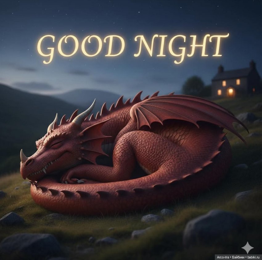 Волшебная палочка. Часть 1 (фото 9)