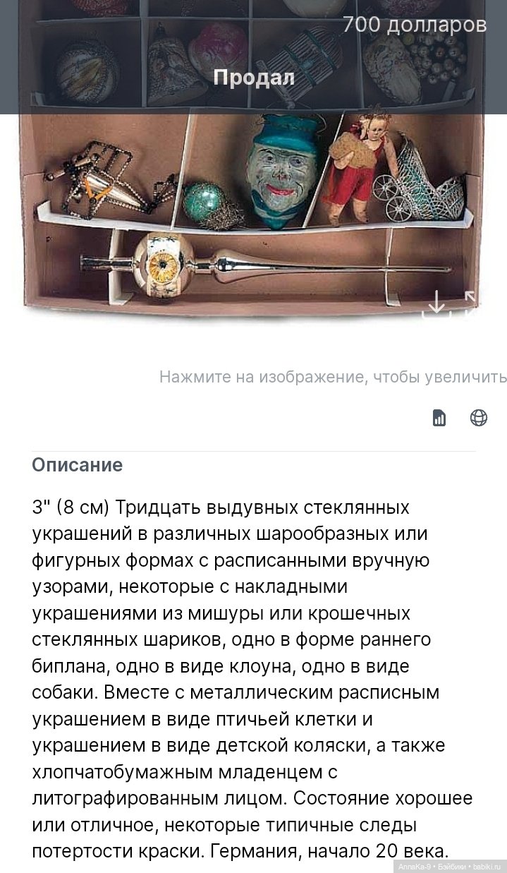 Антикварное стекло Лауша, тонкая паутинка (фото 8)