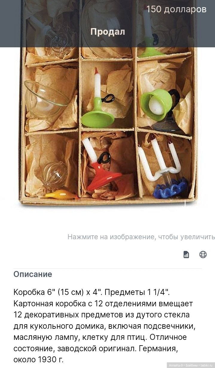 Антикварное стекло Лауша, тонкая паутинка (фото 10)