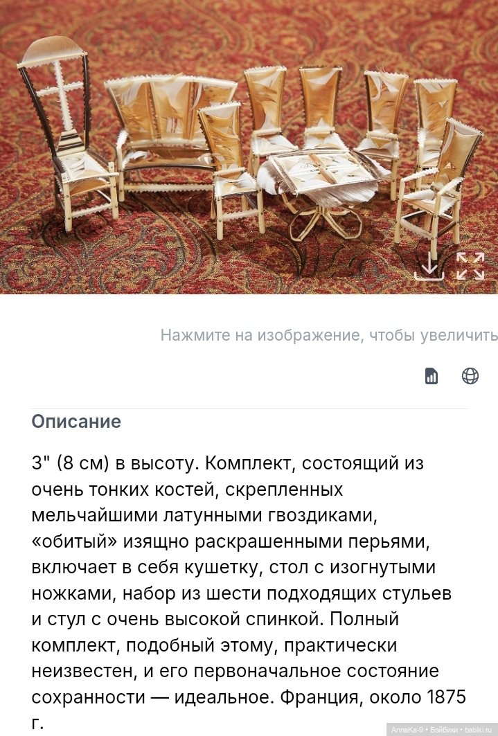 Самые необычные материалы для кукольной мебели (фото 4)