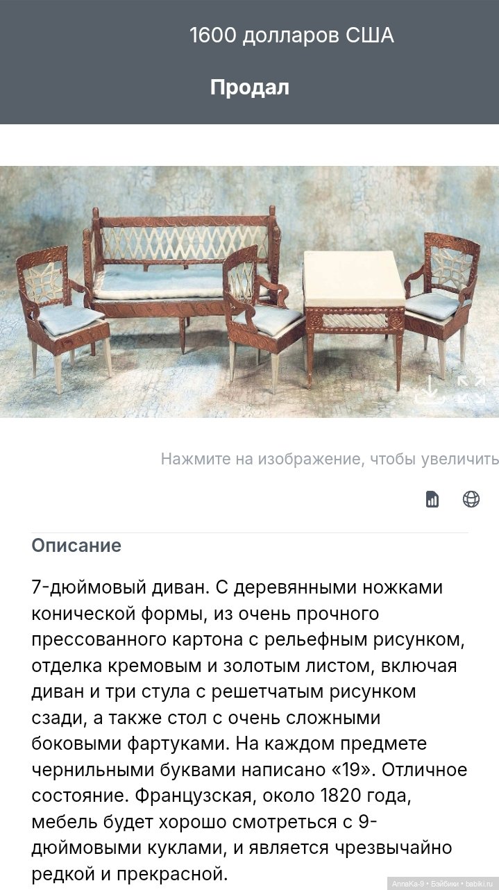 Самые необычные материалы для кукольной мебели