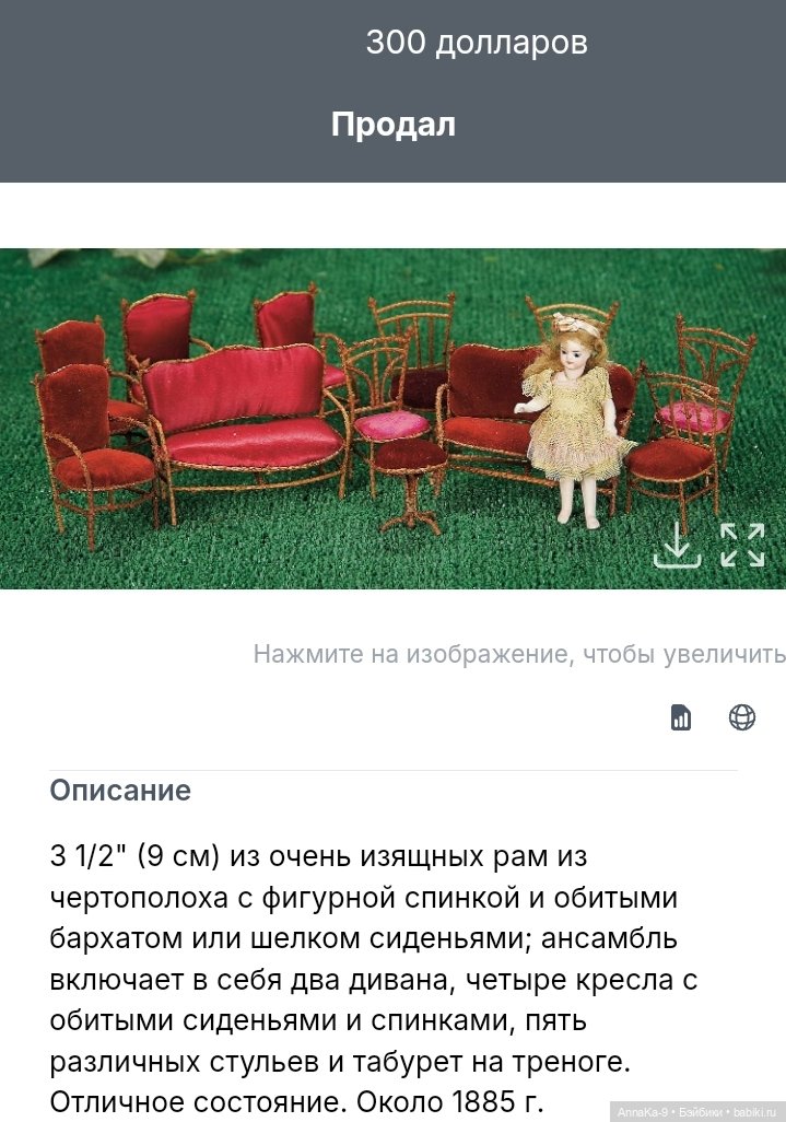 Самые необычные материалы для кукольной мебели