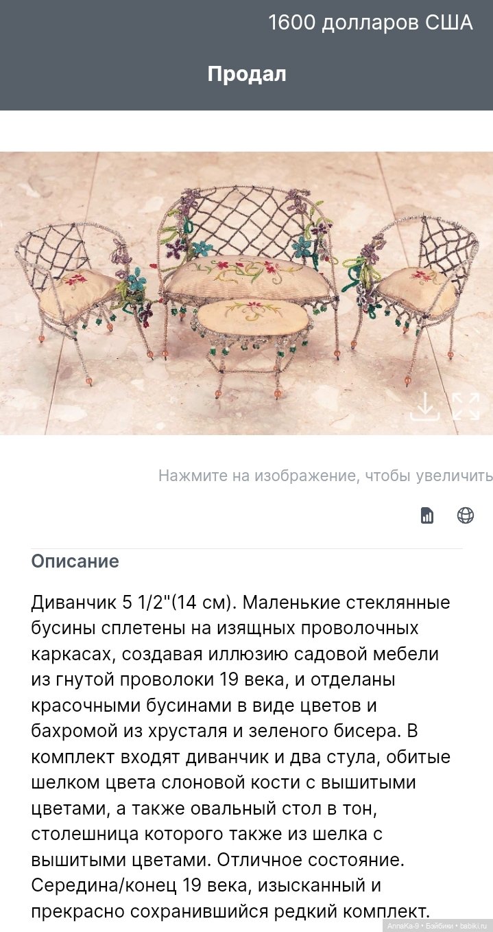 Самые необычные материалы для кукольной мебели