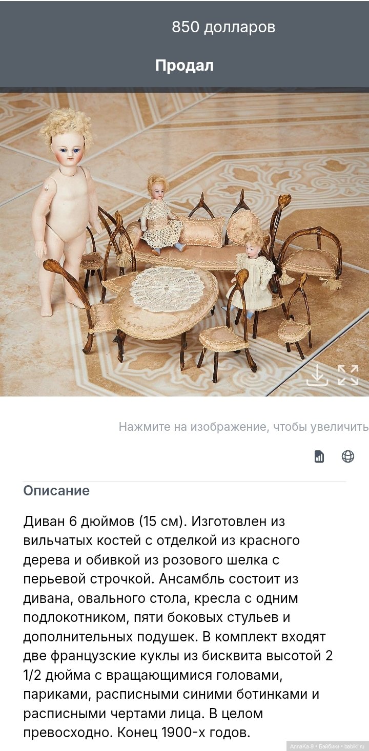 Самые необычные материалы для кукольной мебели