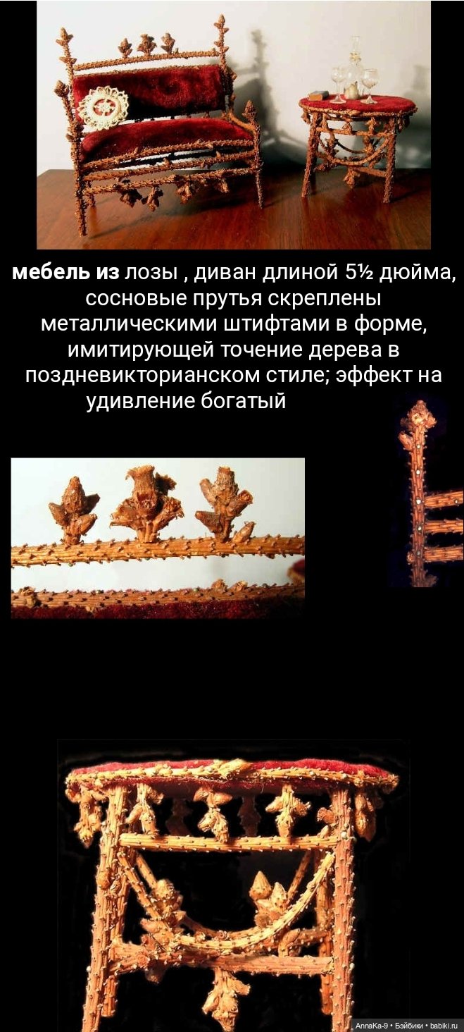 Самые необычные материалы для кукольной мебели