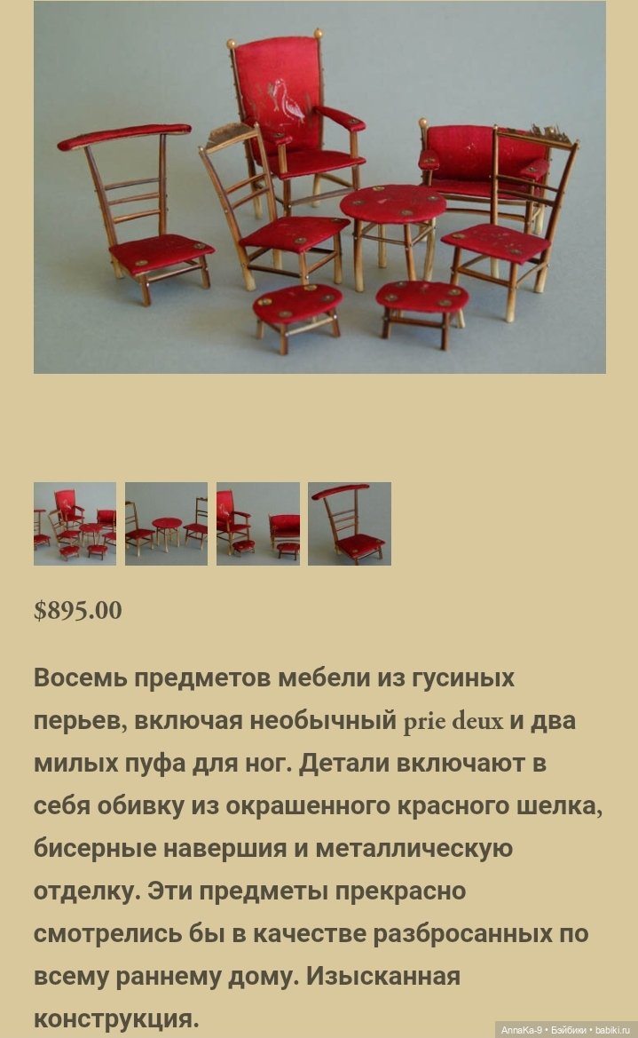 Самые необычные материалы для кукольной мебели