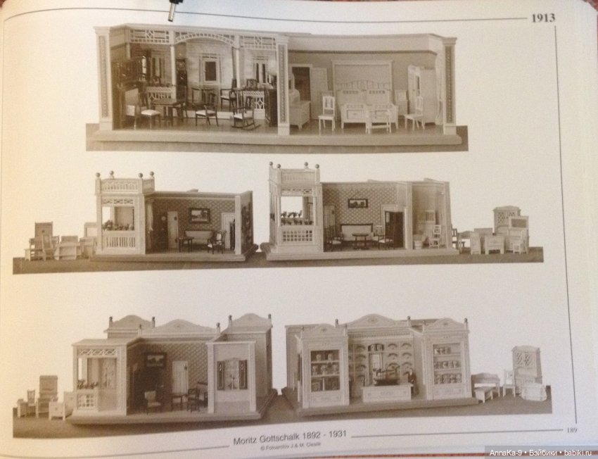 Загородный коттедж для молодожёнов | Бэйбики Загородный коттедж для молодожёнов (фото 5)