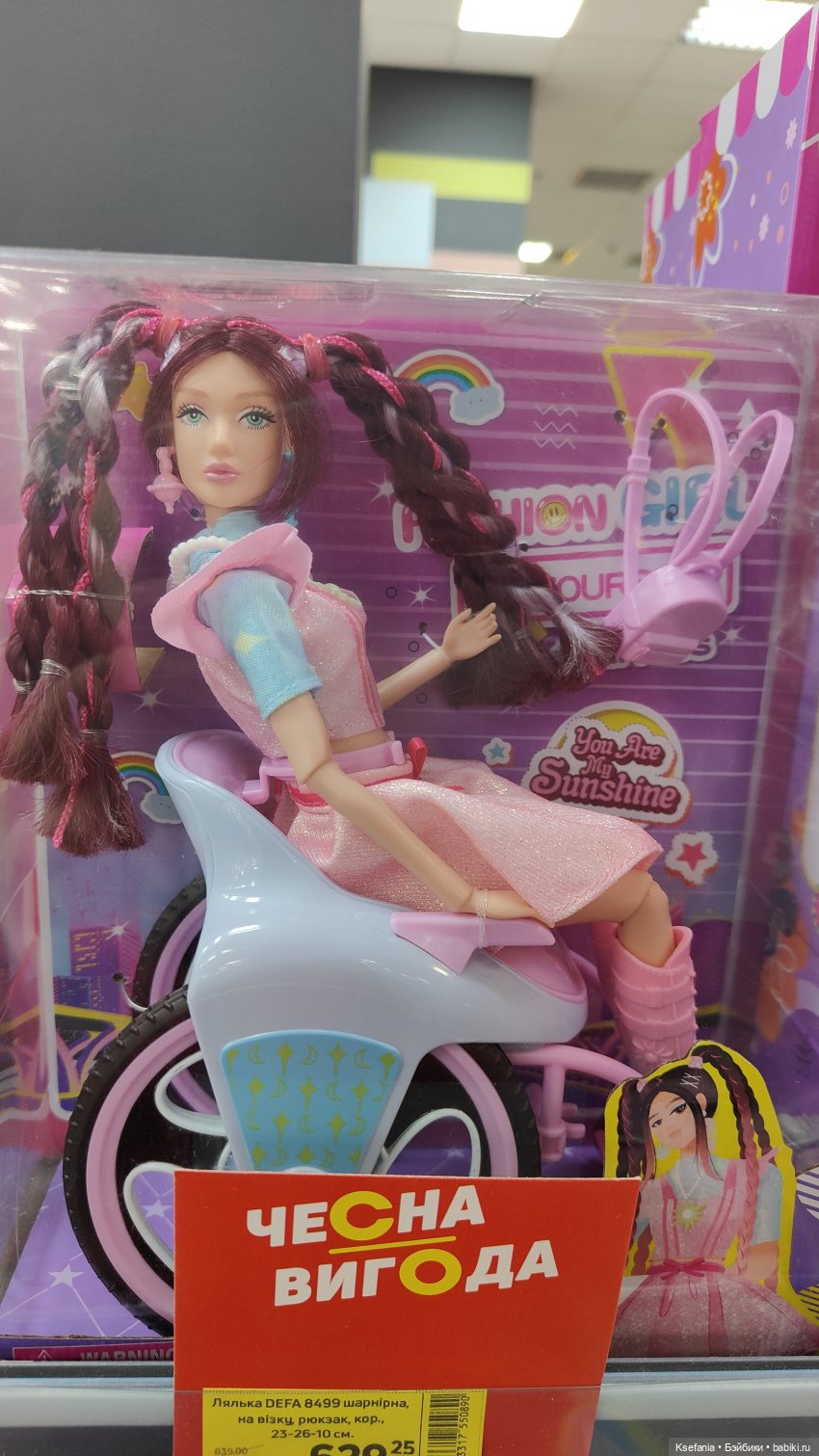 Зыринг в магазине — Интересные игрушки и фигурки (разное): редкие