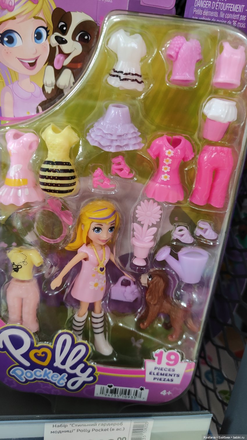 Зыринг в магазине — Интересные игрушки и фигурки (разное): редкие