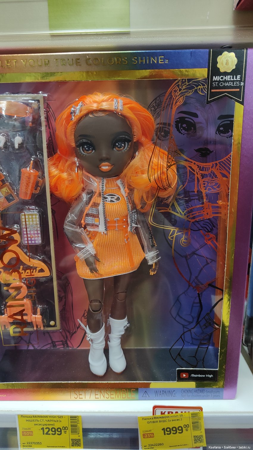 Зыринг в магазине — Интересные игрушки и фигурки (разное): редкие (фото 2)