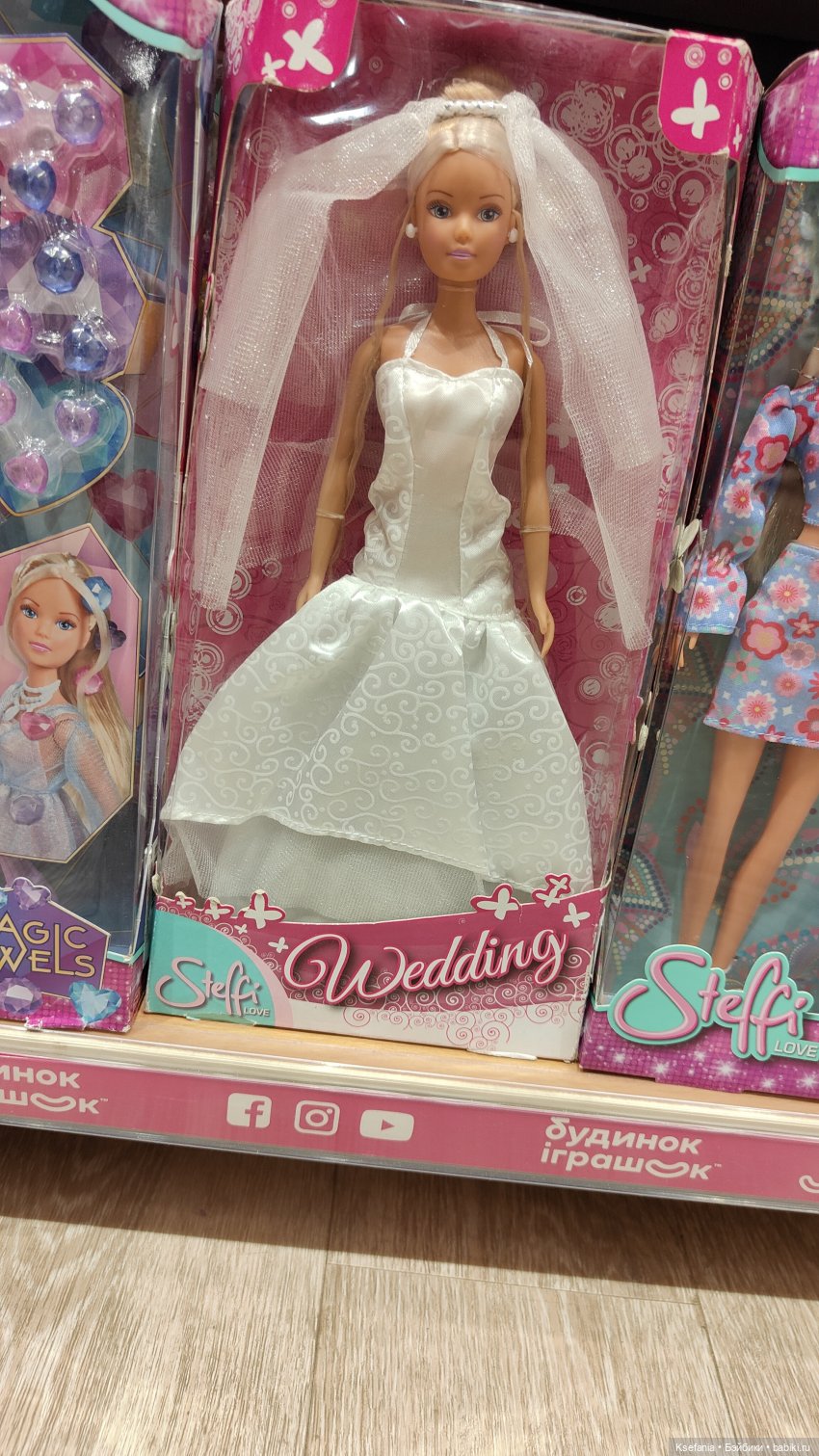 Невеста симба