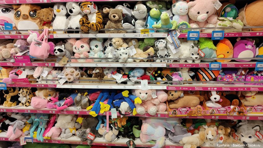 Мягкие игрушки