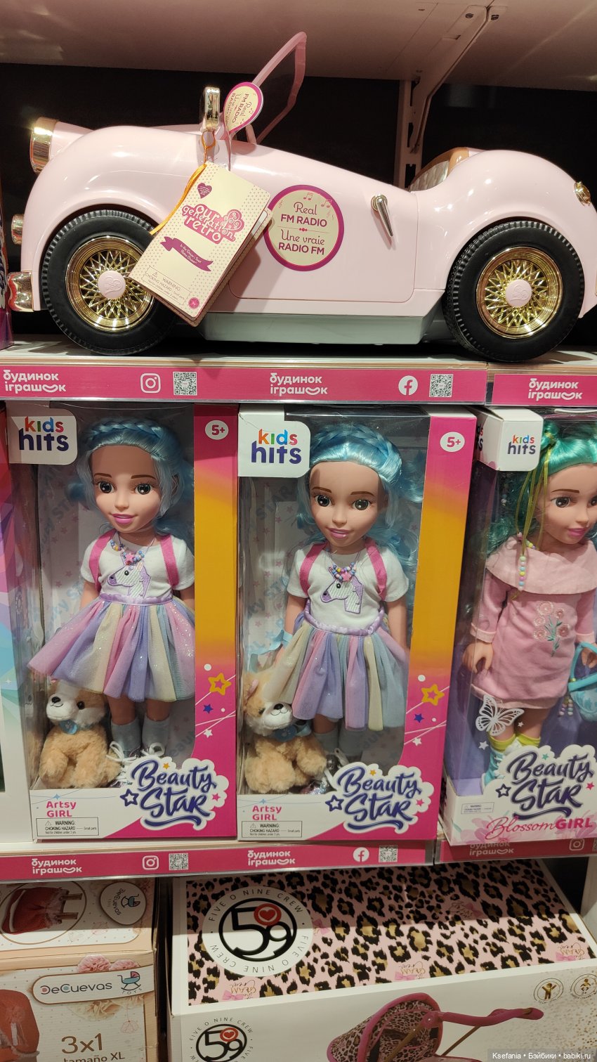 Зыринг. Январь. Большая сеть магазинов (фото 10)