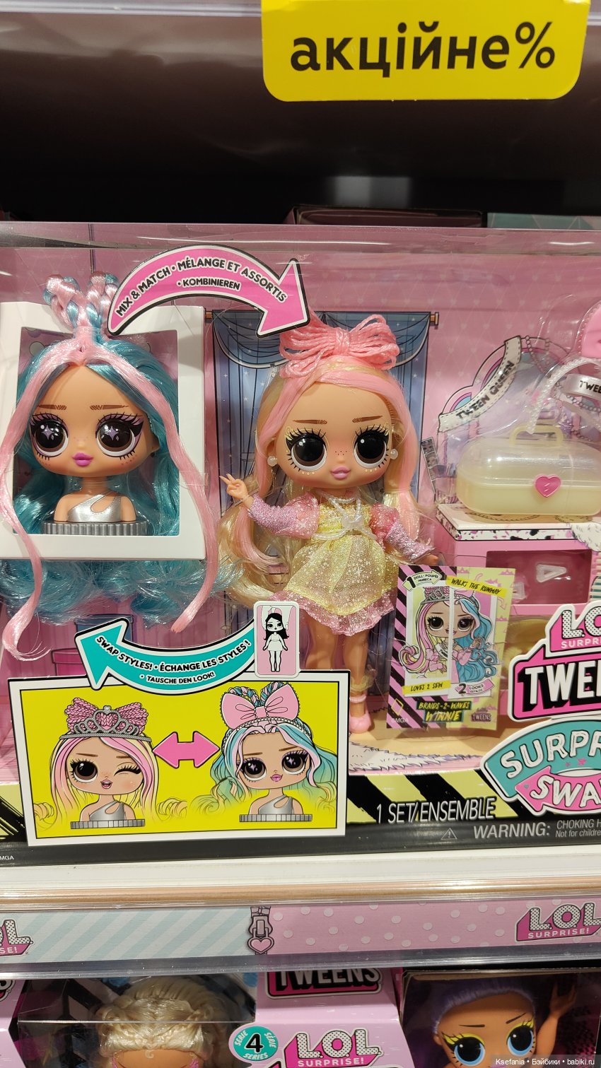 Зыринг. Январь. Большая сеть магазинов (фото 4)