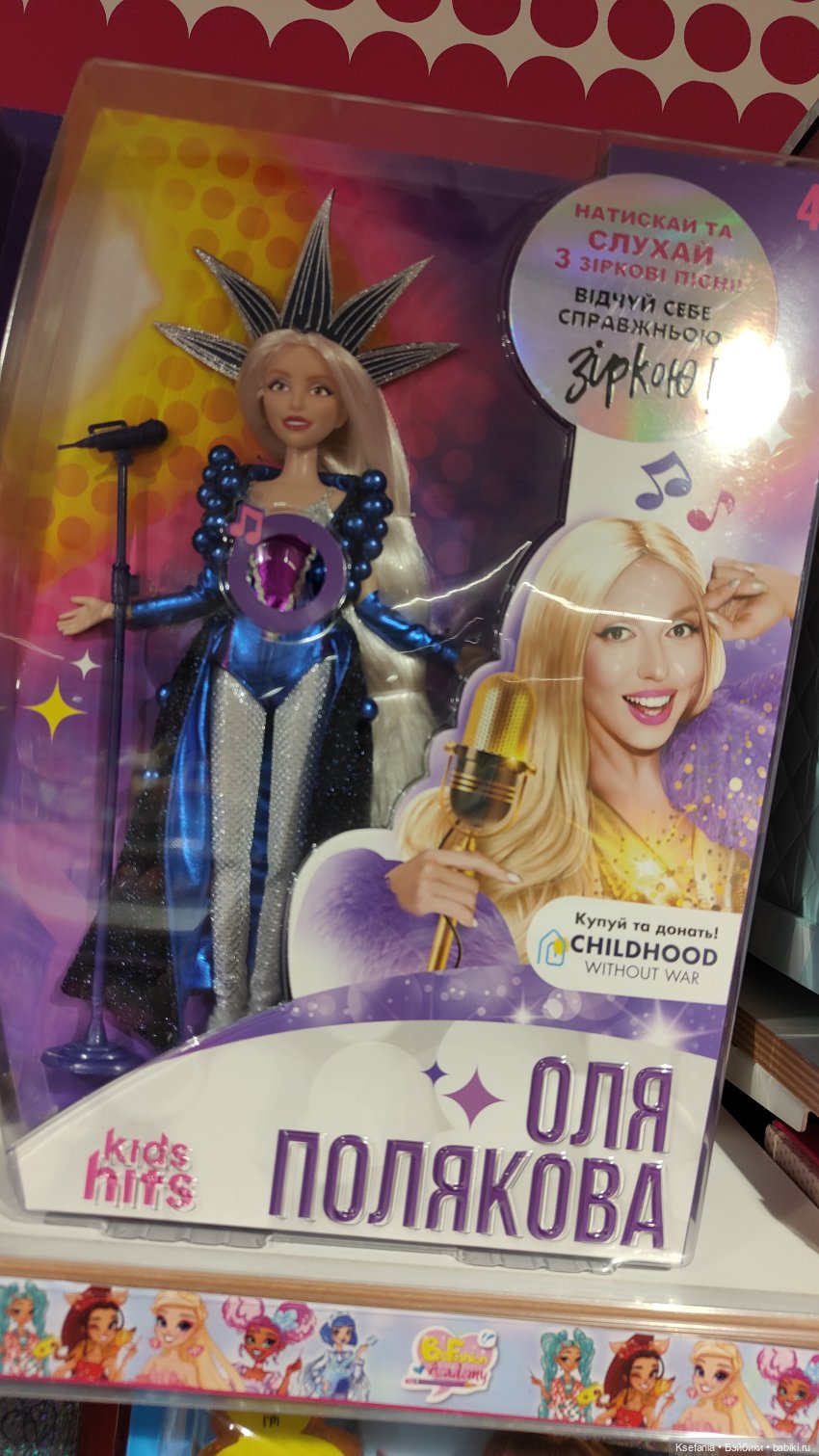 Оля Полякова синяя