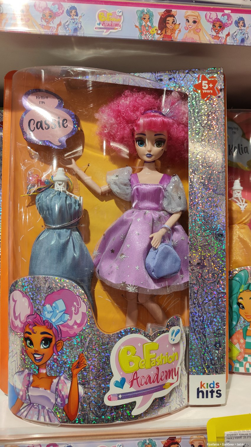 Зыринг. Январь. Большая сеть магазинов (фото 8)