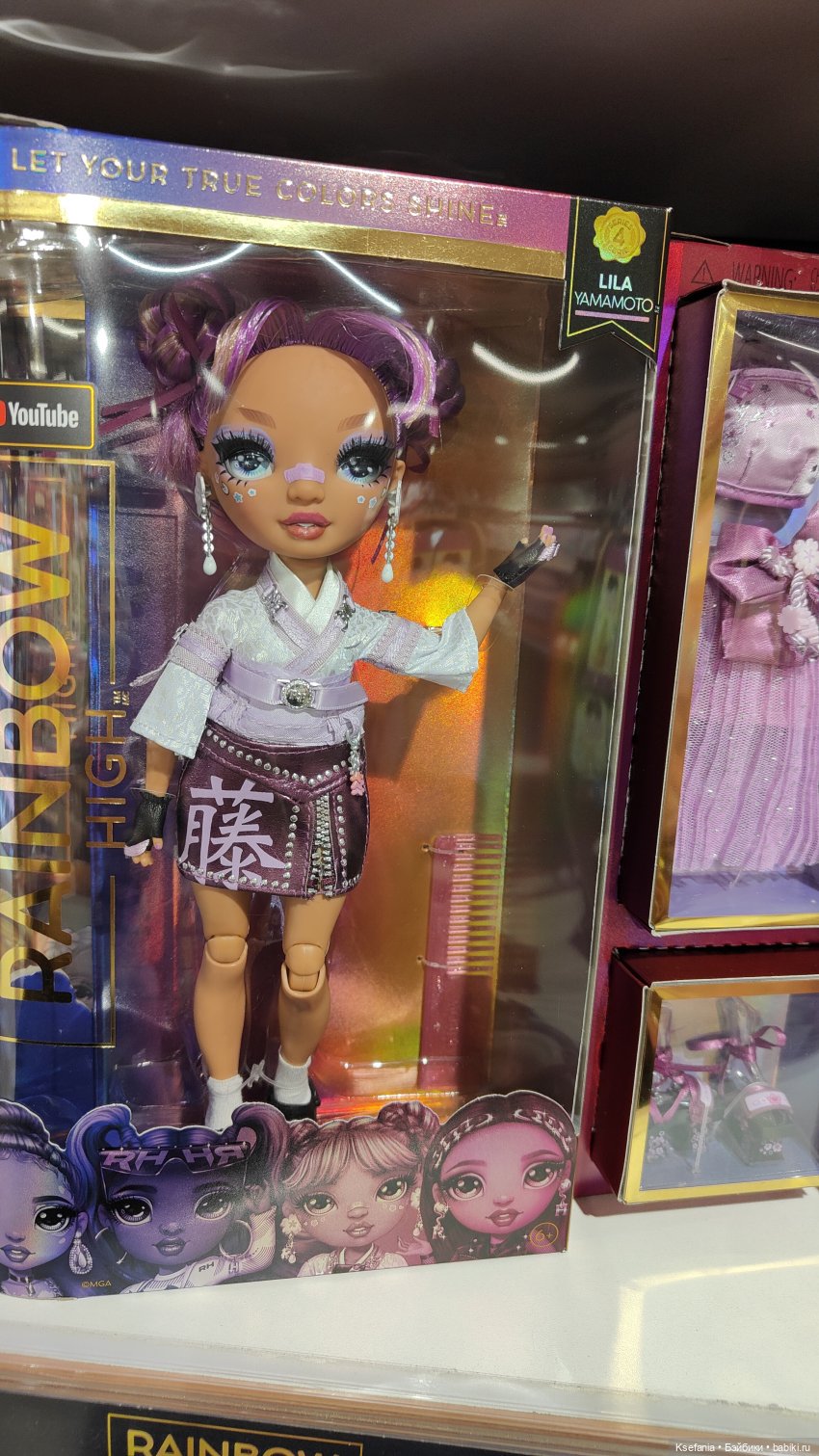 Ох фиолетовая