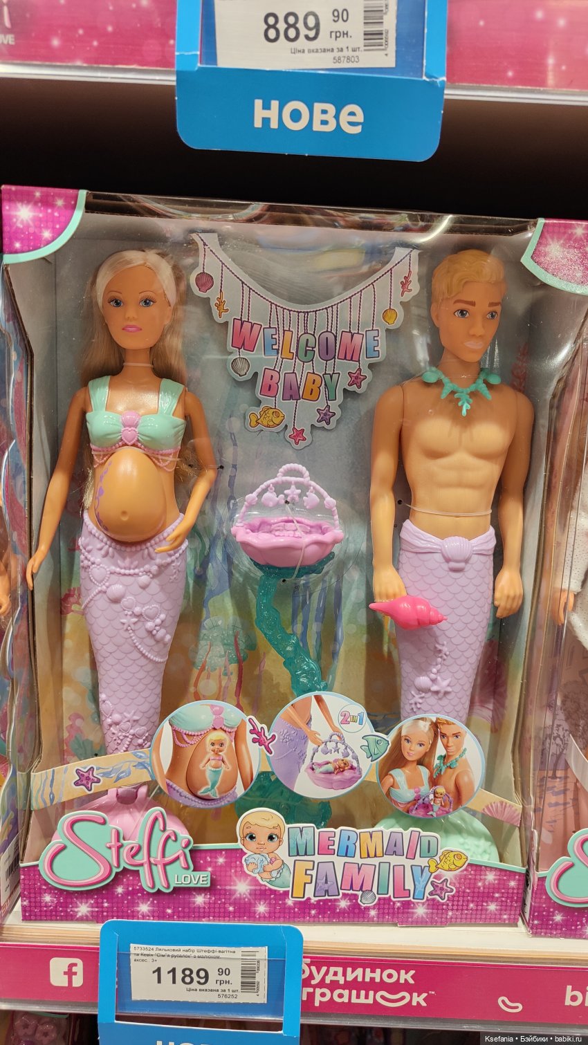 Беременная русалка Симба