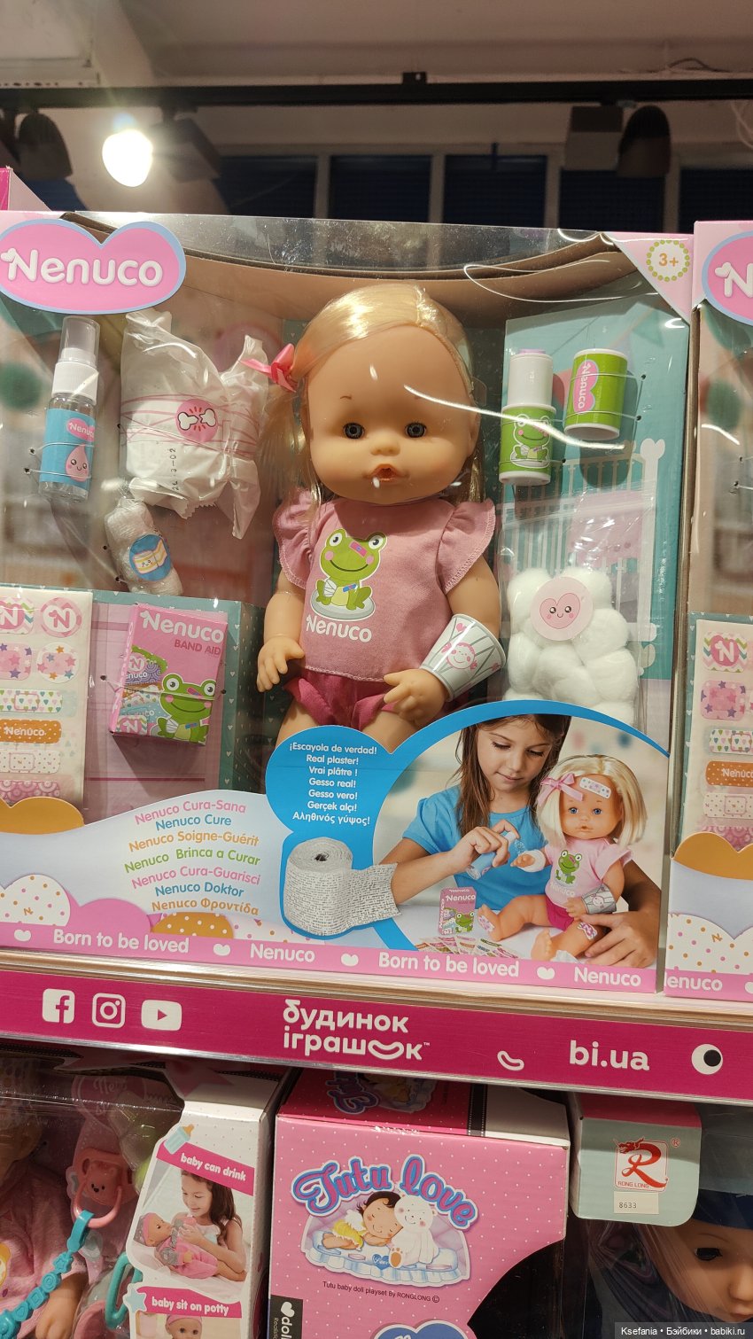 Зыринг. Январь. Большая сеть магазинов (фото 3)