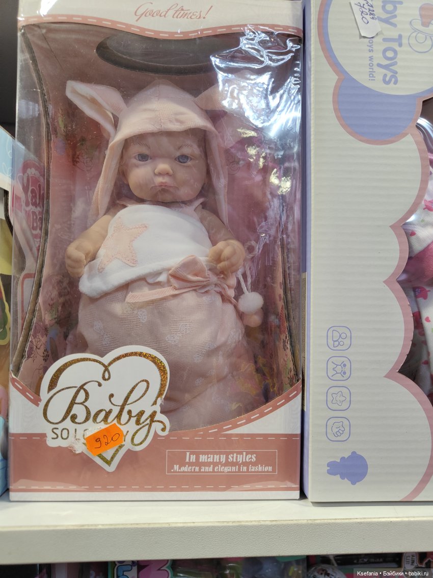 Зыринг. Февраль. Что есть в маленьких магазинах возле дома (фото 8)