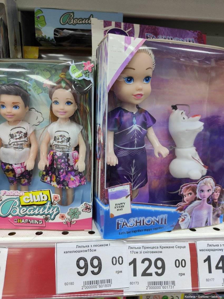 Зыринг. Февраль. Что есть в маленьких магазинах возле дома (фото 3)