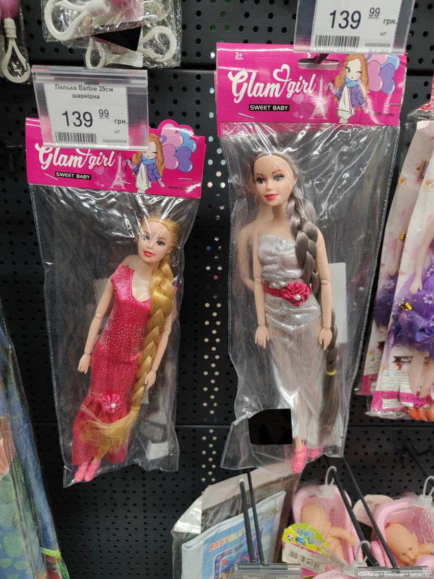 Куклы с али