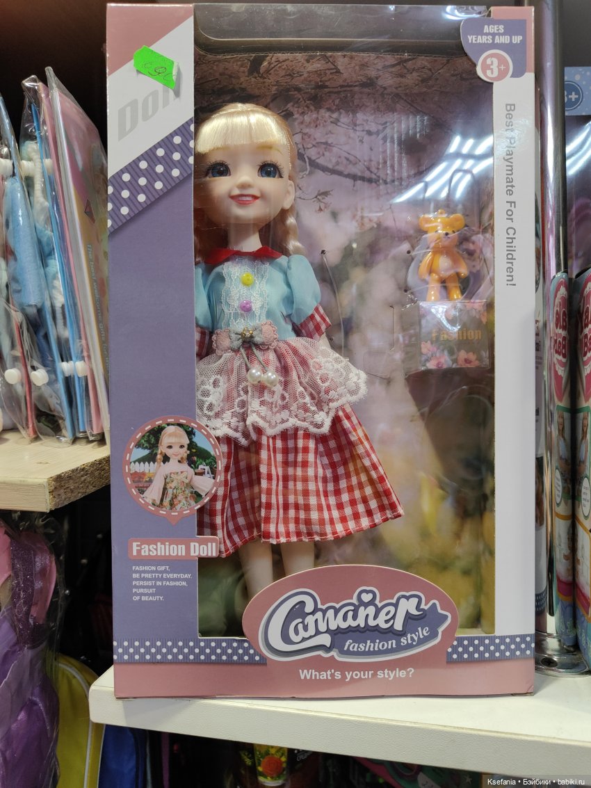 Зыринг. Февраль. Что есть в маленьких магазинах возле дома (фото 7)