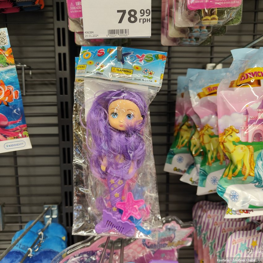 Маленькая кукла